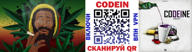 купить наркотик  Лермонтов  Codein напиток Lean (лин) 