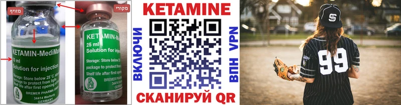 гидра рабочий сайт  что такое наркотик  маркетплейс формула  КЕТАМИН VHQ  Лермонтов 
