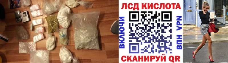 закладка  Лермонтов  ЛСД экстази кислота 