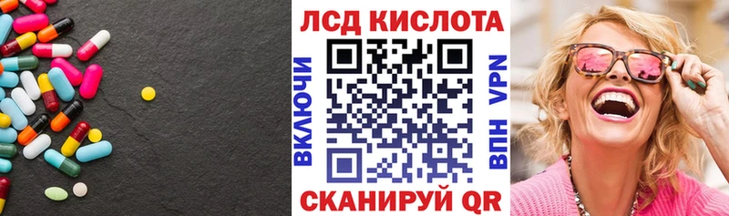Лсд 25 экстази ecstasy Лермонтов