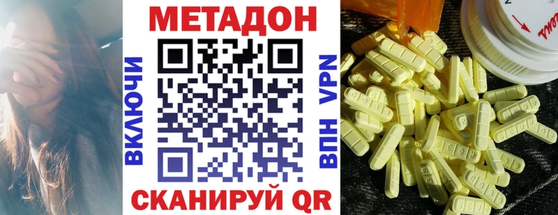 Метадон кристалл  цены   Лермонтов 